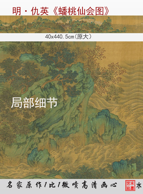 仇英青绿山水画临摹画稿