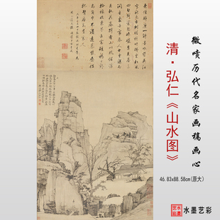 清代 弘仁 山水图 微喷打印清代山水画临摹画稿学习参考大图画心