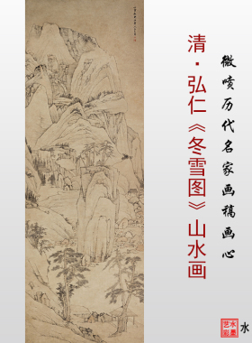 临摹画稿底稿微喷打印弘仁山水图
