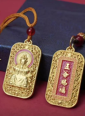 【先生推荐】乙巳青蛇年五台山广济龙王五爷随身护佑钥匙扣吉祥佩