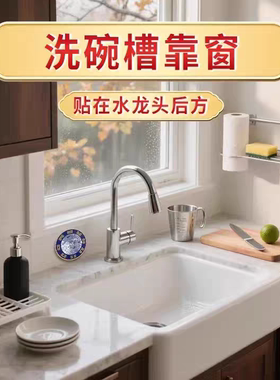 水龙头上用青龙牌化解卫生间厕所地漏承沅堂自粘贴金属贴家用贴纸