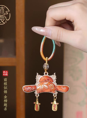 宋锦古风逢考必过中考高考金榜题名状元帽学生考试祈福平安包挂件