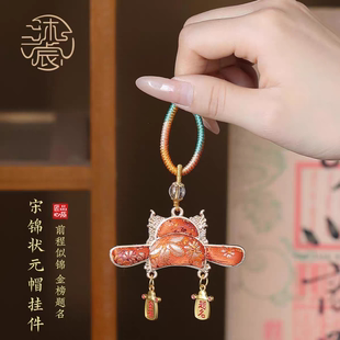 宋锦古风逢考必过中考高考金榜题名状元帽学生考试祈福平安包挂件