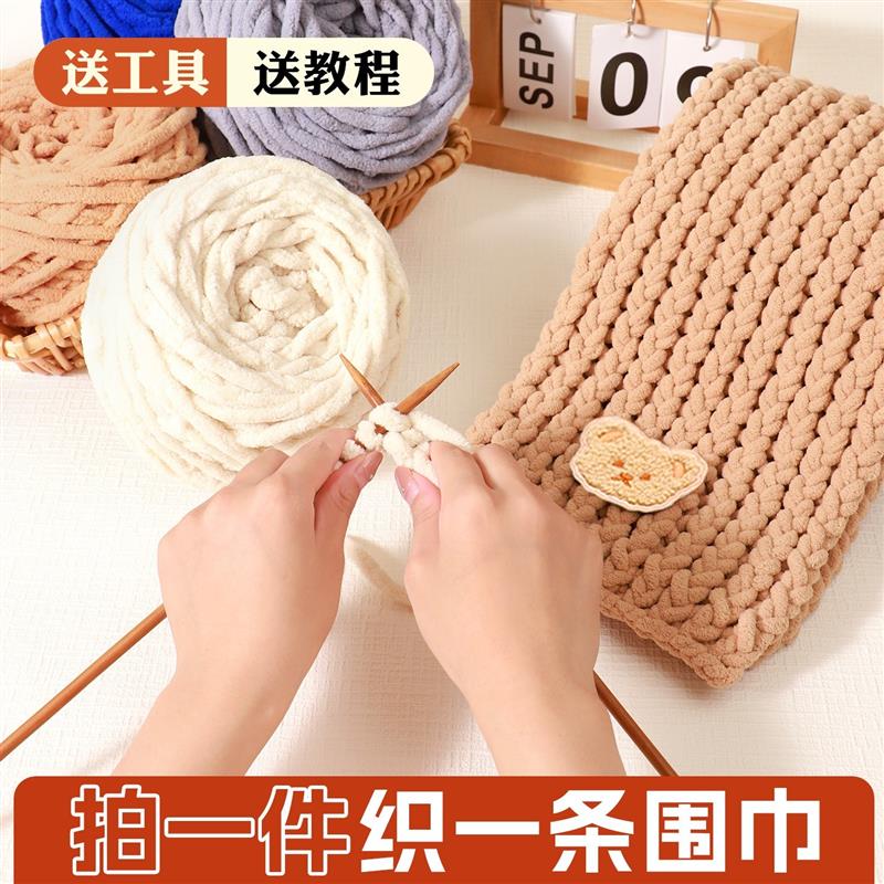 围巾手工编织diy材料毛线手织冰条线的围脖冬季送女朋友男友厂家