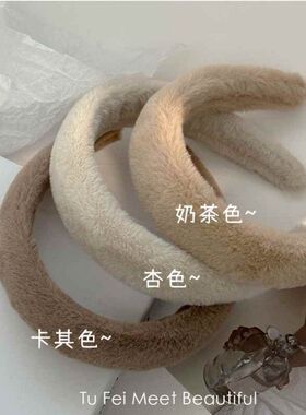 秋冬色系~温暖毛绒发箍女可爱洗脸高颅顶宽边头箍2023年新款发饰