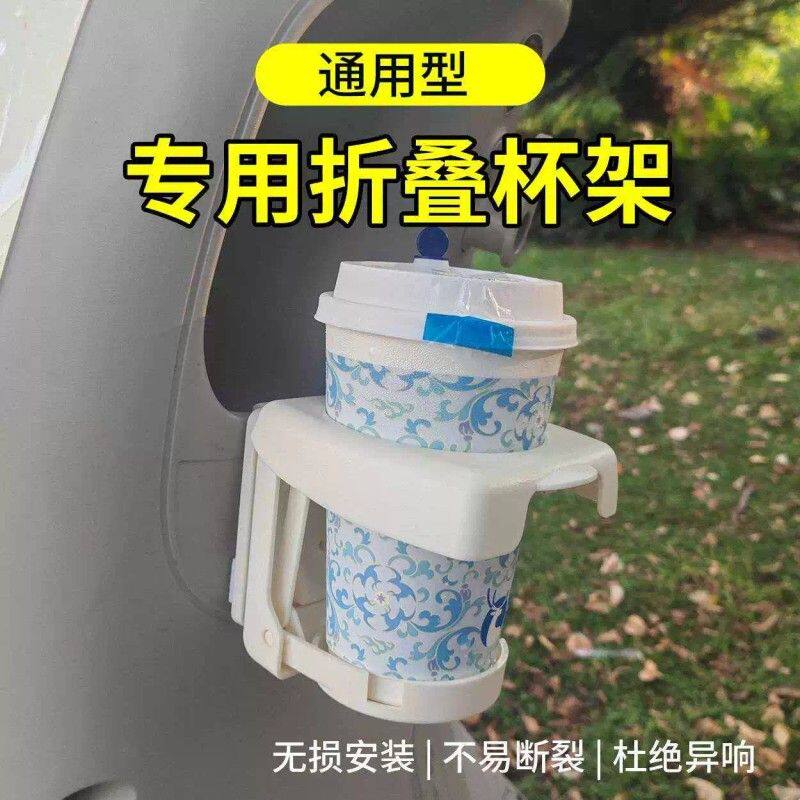 电动车通用水杯支架 摩托车免打孔饮料架折叠杯托咖啡奶茶置物架