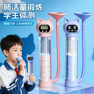 肺活量训练器小学生吹嘴练习肺活量神器中学生体考专用儿童吹气