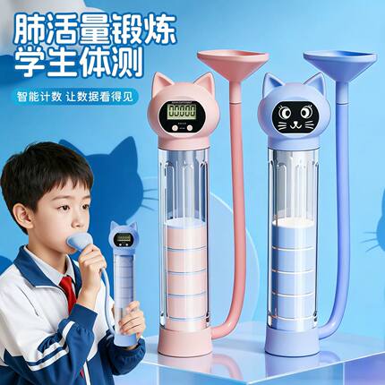肺活量训练器小学生吹嘴练习肺活量神器中学生体考专用儿童吹气