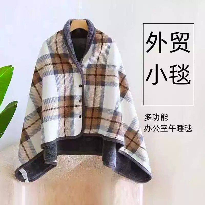 空调房斗篷式小毯子工位办公室午睡毯披肩毯毛毯两用午休车载盖毯
