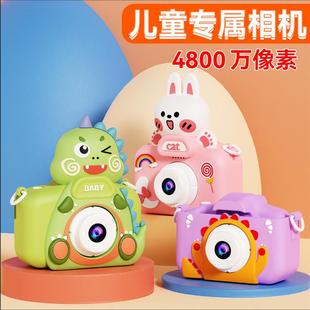 2025新款儿童相机可拍照可录像猫咪恐龙照相机小学生卡通节日厂家