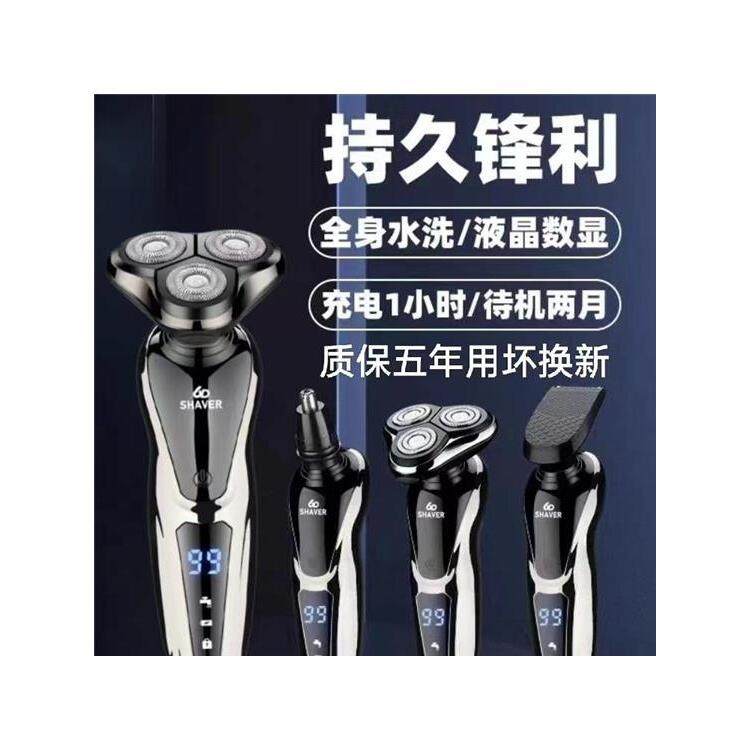 德国进口电动剃须刀4D多功能充电式三刀头全身水洗男士刮胡刀厂家