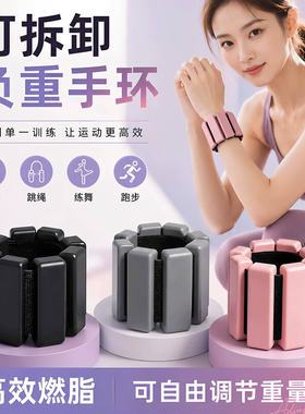 负重手环可调配重力家用手腕沙袋绑腿女士健身舞蹈生手臂增肌抗阻