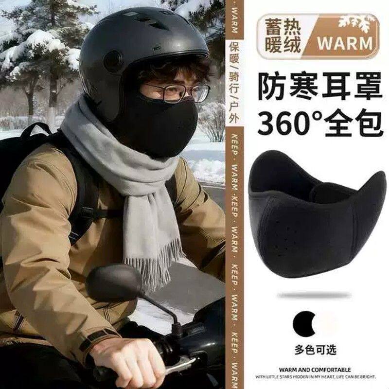骑行口罩保暖耳罩二合一防寒冬耳包男士毛绒耳暖骑车加厚防冻神器