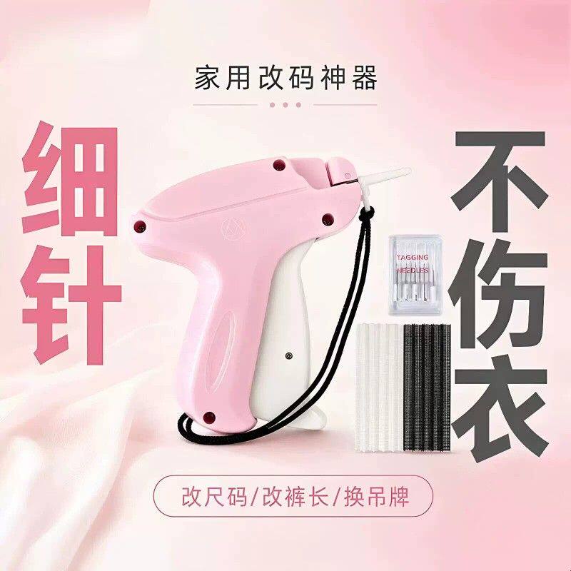 细针服装吊牌枪礼服婚纱改大小收裤脚神器袜子打标签五金手动工具