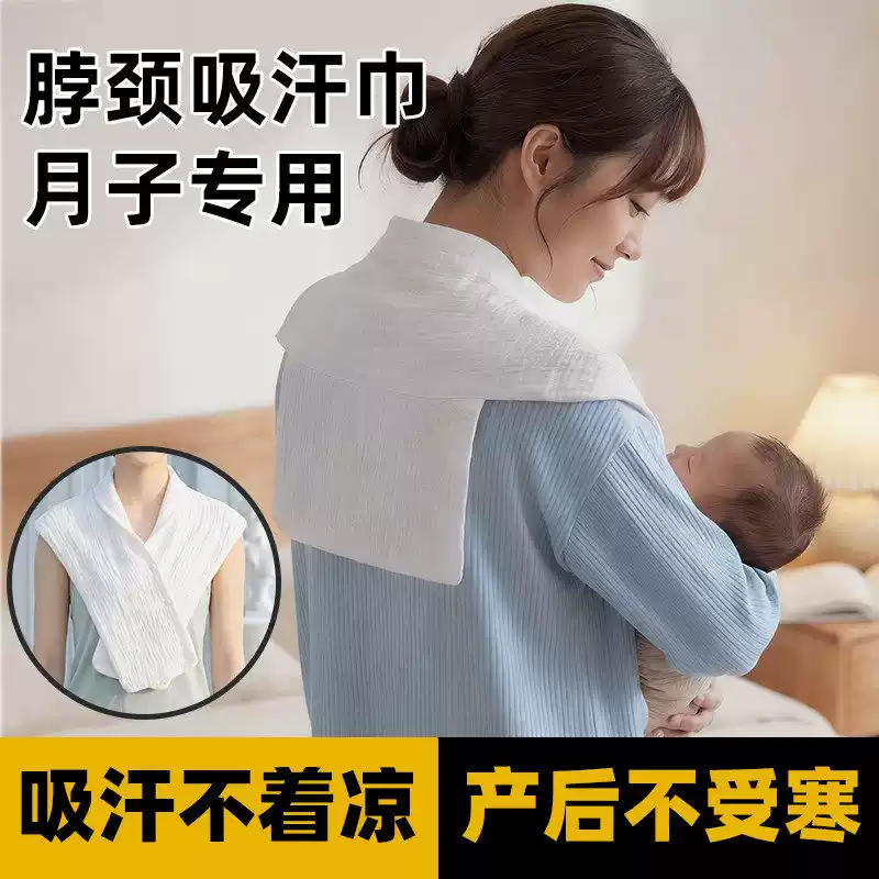 产妇吸汗巾护颈月子围脖隔汗巾大人成人纯棉纱布脖子止汗产褥大号