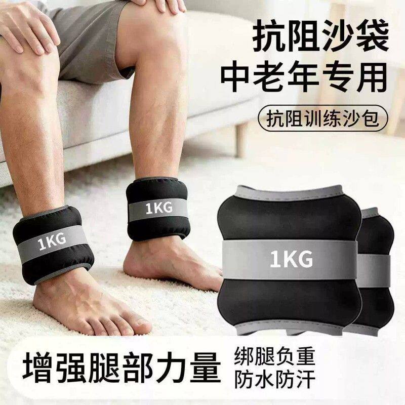 负重沙袋绑腿中老年人专用腿部抗阻增肌康复训练运动健身走路配重