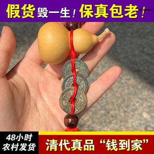 三帝钱乾道嘉铜钱真品古币编绳压门槛入户门对门铜天然葫芦厂家