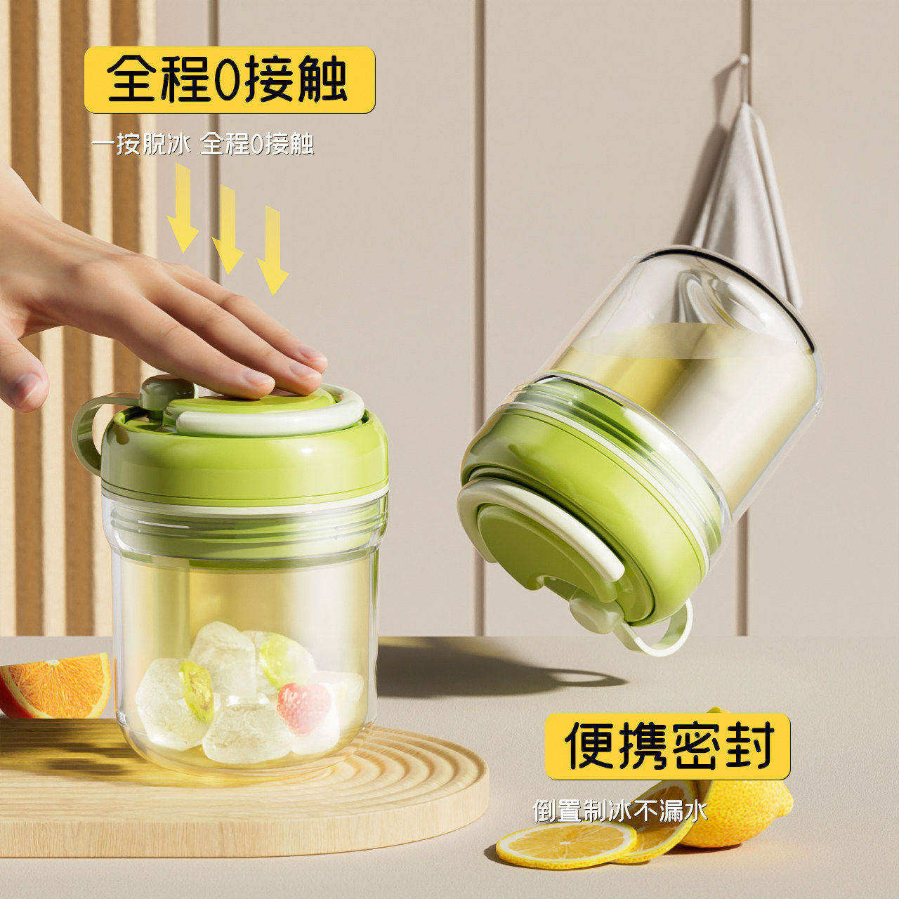 冰块水杯自制冰格模具神器按压便携式酒咖啡饮料三合一储存保冷杯