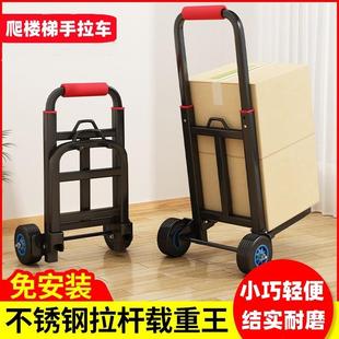 便携小拉车买卖菜购物车取快递的小车折叠桶装水拖车行李搬运厂家