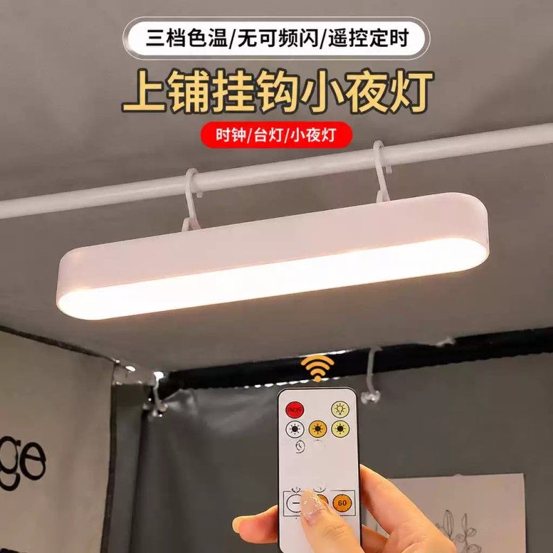 宿舍床上灯小台灯磁吸酷毙灯睡眠灯大学生挂灯床头上铺床帘小夜灯