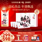 桃花姬即食阿胶糕礼盒送礼东阿阿胶正品 超级年货节 礼物送长辈