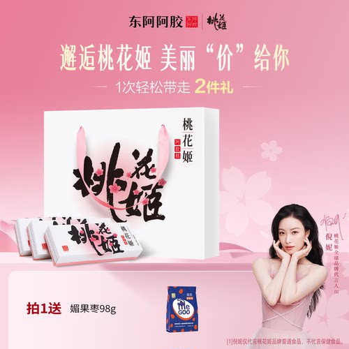 买阿胶糕【认准桃花姬旗舰店】