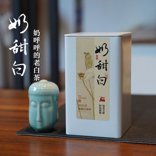 『奶甜白』言木心丨2021年奶甜白寿眉野韵甜糯  奶呼呼的奶香白茶