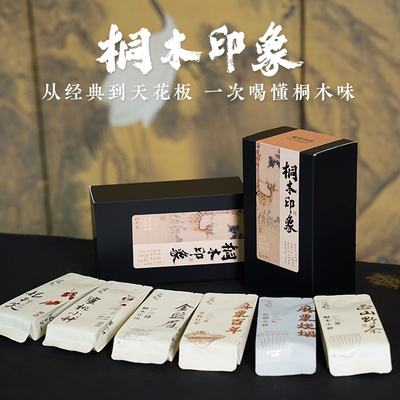 桐木印象红茶单泡合集妃子笑蜜桃麻粟老枞松烟正山小种野茶金骏眉