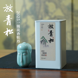 『新品』放青松丨荒野韵 花香 甜润 2025年花香一级白牡丹白茶50g