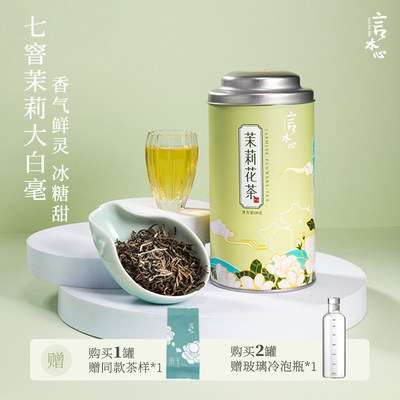 无玉兰打底福州茉莉花茶冰糖甜