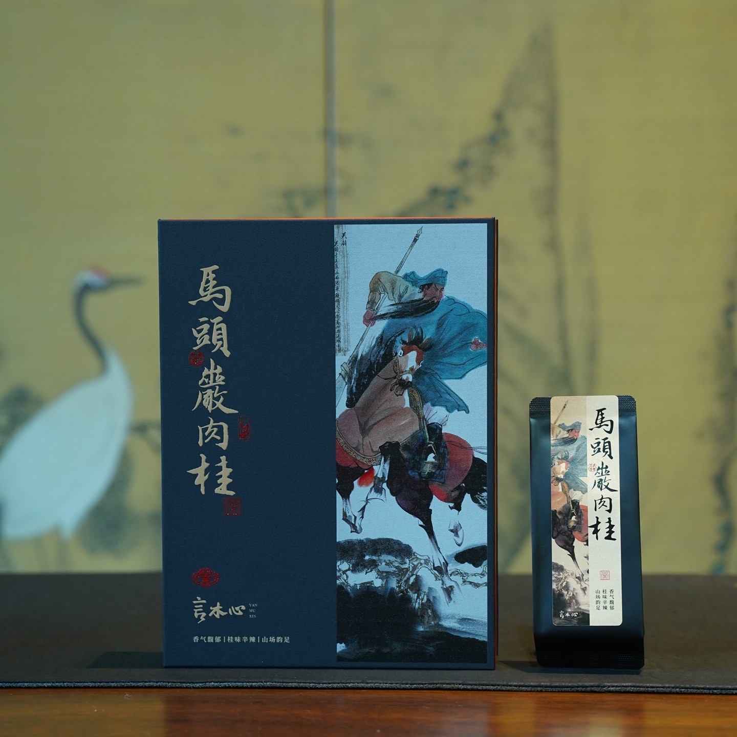 上新【马头岩肉桂礼盒】香气馥郁 桂味辛辣 山场韵足 6泡装