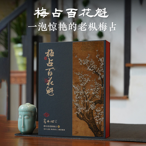 【碧石岩老枞梅占】木质味显 花香细腻幽长 滋味稠厚 山场韵足