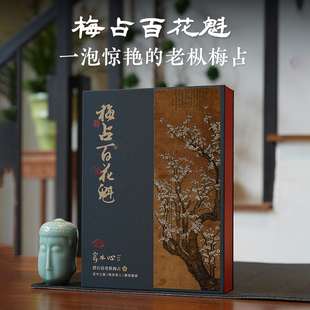 【碧石岩老枞梅占】木质味显 花香细腻幽长 滋味稠厚 山场韵足