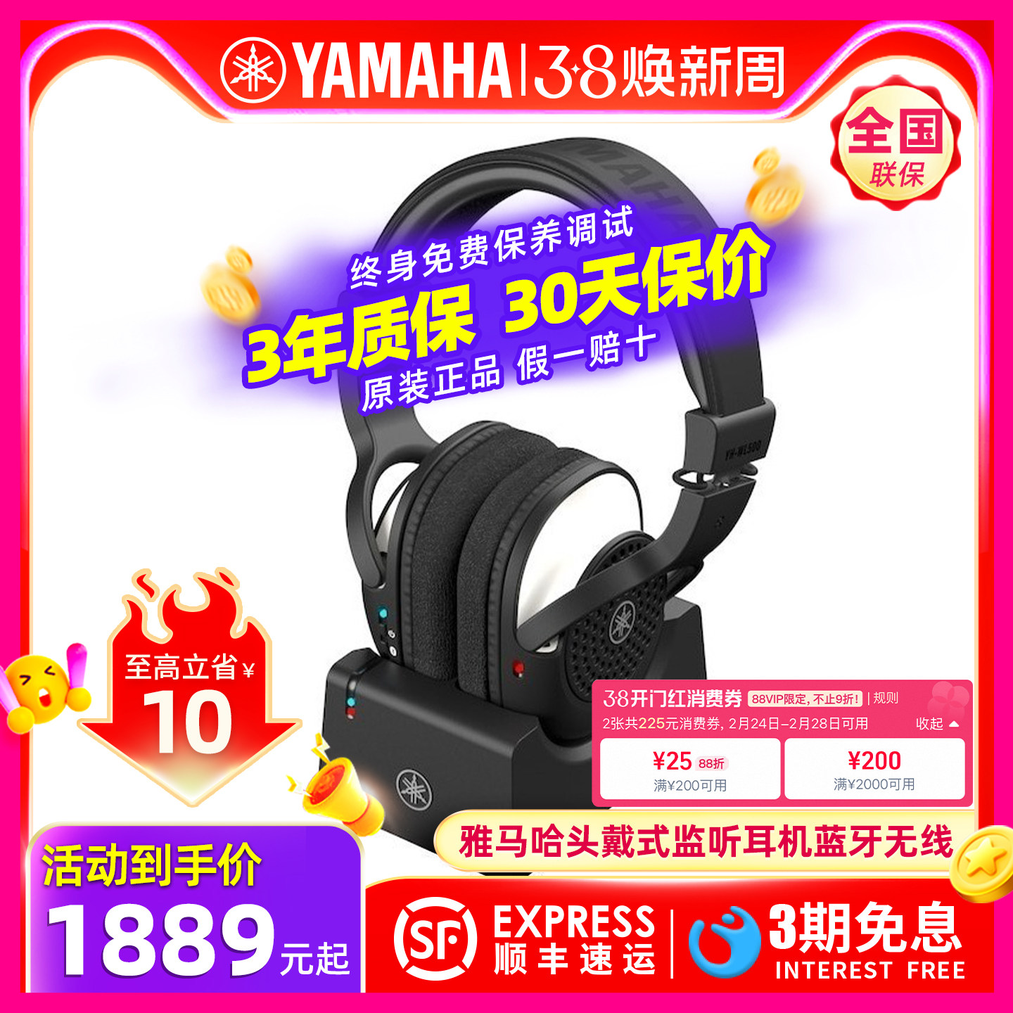 YAMAHA雅马哈监听耳机YH-WL500蓝牙无线头戴式吉他贝斯电鼓电钢琴