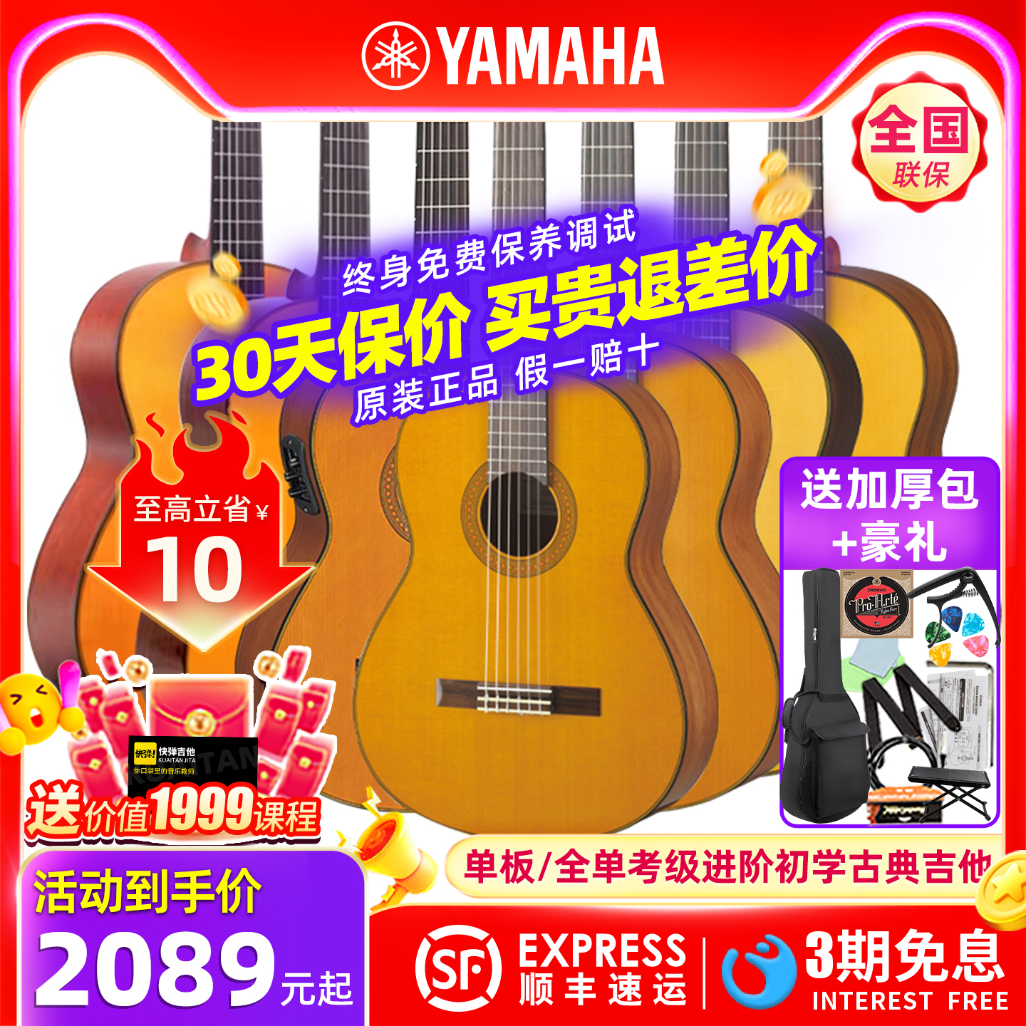 Yamaha/雅马哈考级尼龙古典吉他