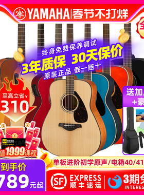 YAMAHA雅马哈单板吉他FG800/FS800/FGX800C/FSX800C/FG820/FS820