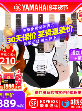 进口YAMAHA雅马哈电吉他PAC012/PAC112J/PAC112VM/PAC212VQM/VFM