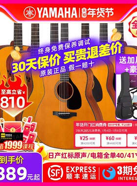 日产YAMAHA雅马哈全单吉他FG3/FGX3/FS3/FSX3/FG5/FGX5/FS5/FSX5
