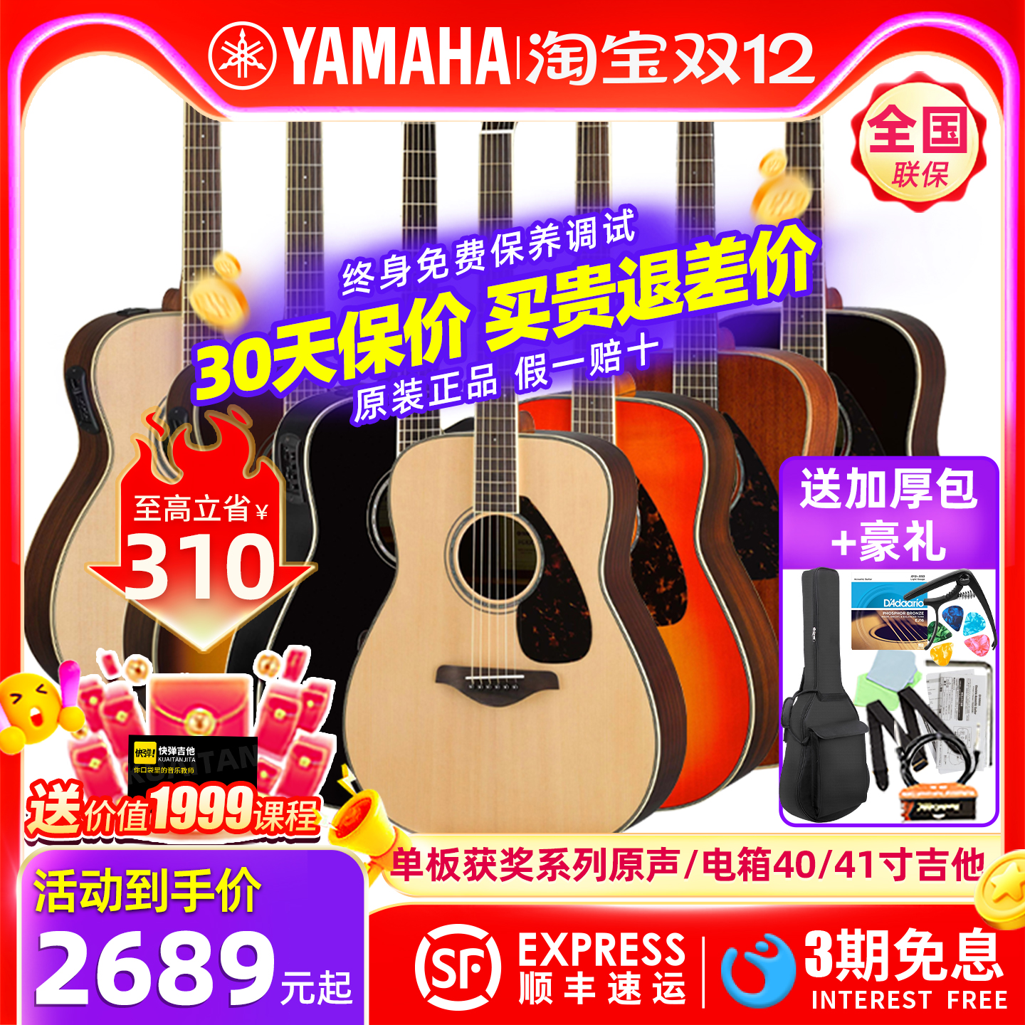 Yamaha/雅马哈旗舰获奖单板吉他