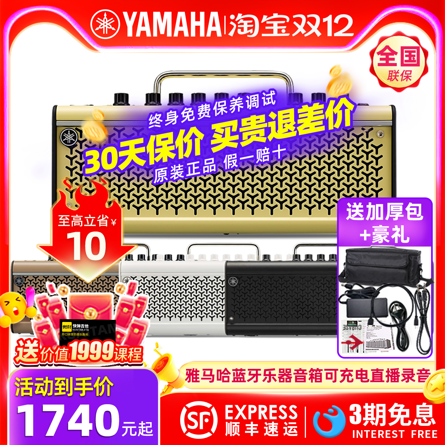 YAMAHA雅马哈THR10II/30IIA充电蓝牙直播录音弹唱电木吉他它音箱