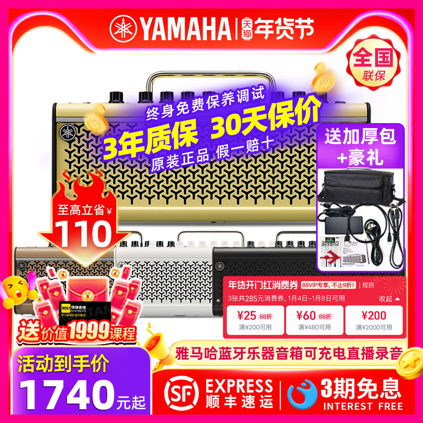 YAMAHA雅马哈THR10II/30IIA充电蓝牙直播录音弹唱电木吉他它音箱