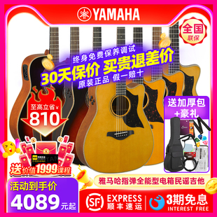 M面全单板电箱民谣指弹唱全能吉他4140 日产YAMAHA雅马哈A3R