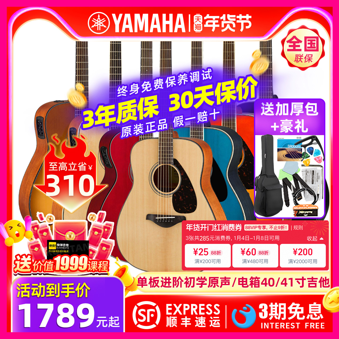 YAMAHA雅马哈单板吉他FG800/FS800/FGX800C/FSX800C/FG820/FS820