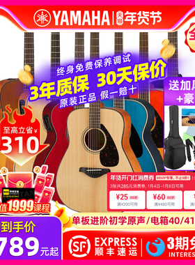 YAMAHA雅马哈单板吉他FG800/FS800/FGX800C/FSX800C/FG820/FS820