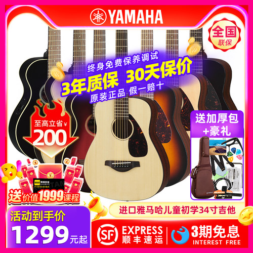 进口Yamaha/雅马哈儿童34寸吉他