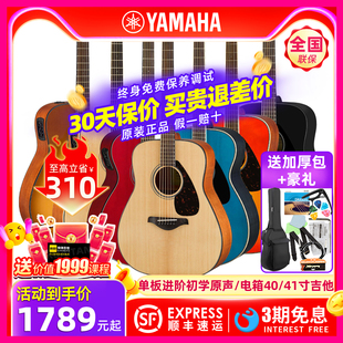 YAMAHA雅马哈FG800面单板FS800 FGX电箱民谣原声初学男女学生吉他