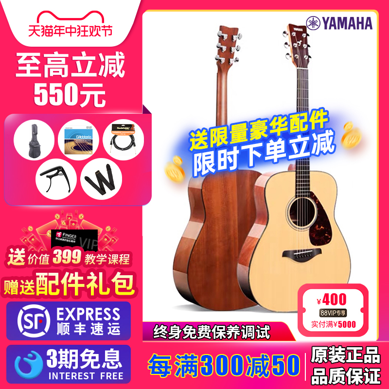 YAMAHA雅马哈FG800面单板FS800/FGX电箱民谣原声初学男女学生吉他 乐器/吉他/钢琴/配件 吉他-民谣吉他 原图主图