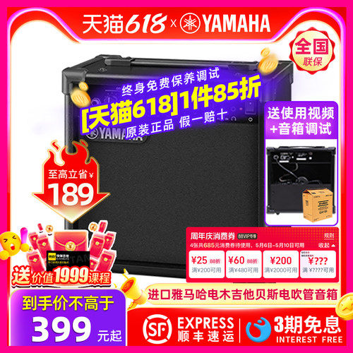 进口Yamaha/雅马哈电木吉他音箱