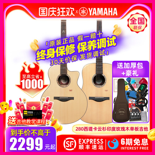 Trumon楚门云杉玫瑰面单板吉他