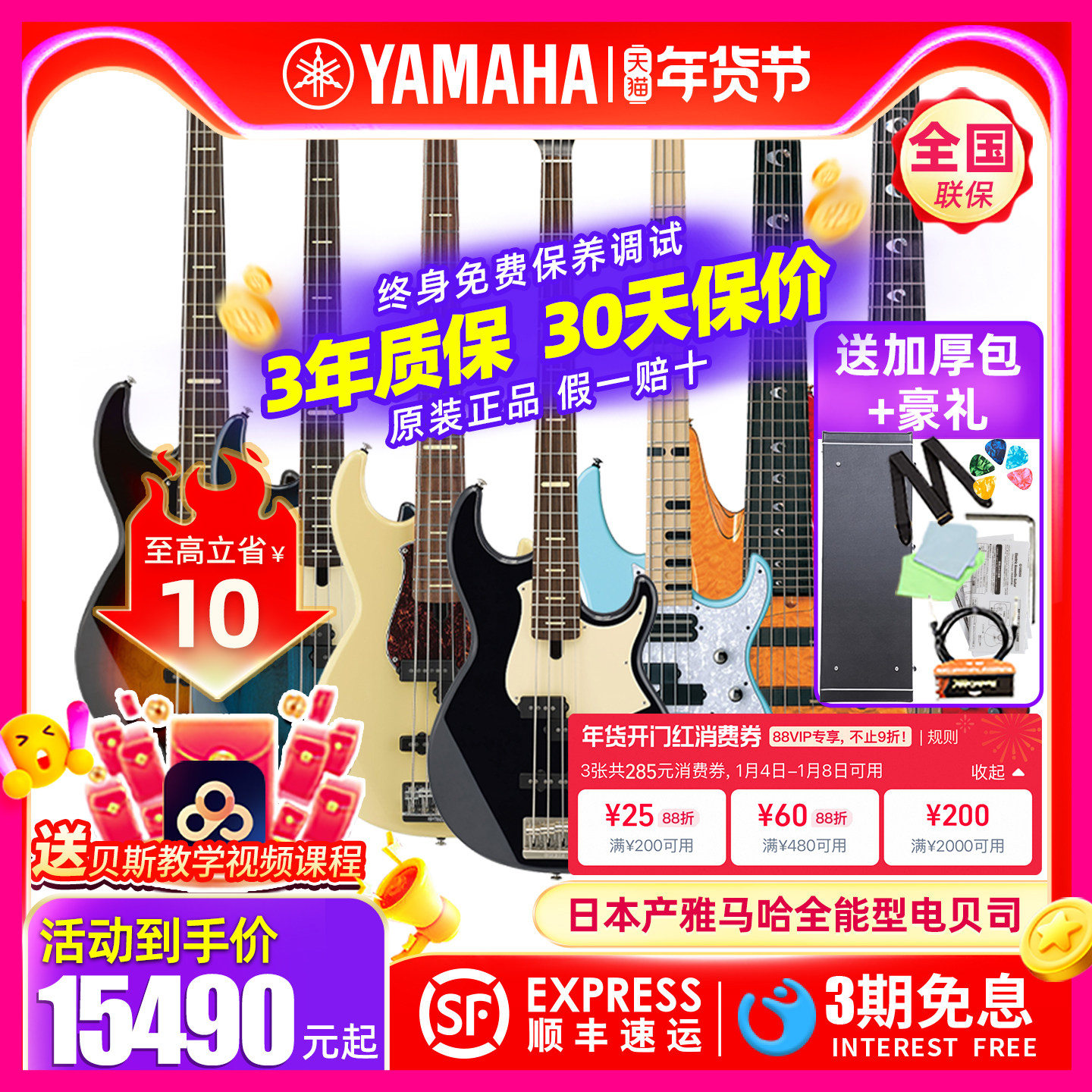 日产进口YAMAHA雅马哈BBP34/BBP35/BBNE2/ATTLTDIII电BASS贝斯司